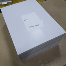 의류용 등대지(사각) 평량350 218x310 300매