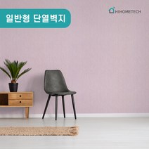 하이홈테크 접착식 일반 단열벽지 (2.5m~20m) 냉방비절감 단열 곰팡이 결로 해결! 초간단 붙이는 벽지, 크레용 라일락