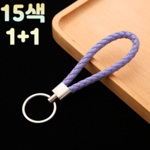 문박스 1+1 다용도 심플 가죽 스트랩 차량용 만능 기본 명품 열쇠고리 키링 사은품 명찰 손목 에어팟, 1개, 2.레드+랜덤