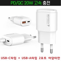 아이폰 고속충전기 본체만 아이폰XS 아이폰X 아이폰XR, 본상품선택, 상세페이지 참조