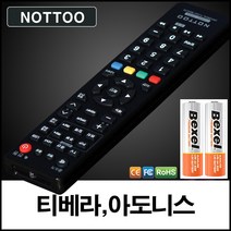 티베라(TVERA) 아도니스(Adonis) TV 리모컨+알카라인건전지, 리모컨