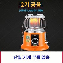 휴대용 가스난로 LPG 부탄 이소 가스히터 캠핑 낚시용 가스 히터 가정용 천연 가스 가스 액화 석유 가스 2 가스 휴대용 야외 조용한 얼음 낚시 바베큐 스토브, 두 가지 가스에 모두 사용 가능한 범용 모델(부속품 없