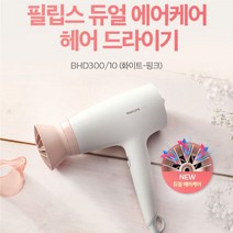 필립스 [정품]필립스 헤어 드라이기/BHD300/화이트/듀얼에어케어