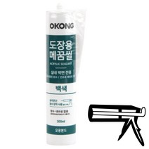 석고보드 콘크리트 크랙 부위 충진용 실리콘 3개 DIY 카페 틈새메꾸미