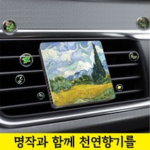 차량천연방향제 자동차 명품 향수 신차 선물, 순향-Two Sisters