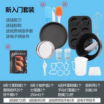 해외배송 리엘라노 베이킹도구 세트 오븐집용 초보자용 풀세트 쿠키재료 피자 토스터, 단일옵션, 옵션01