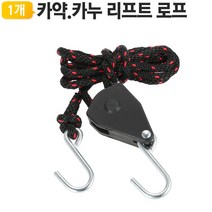 [ILLU]카약 카누로프 250LRO 윈치 호이스트 운반 루프박스 루프백 차량 캠핑 스트랩 차량백 용백 캠핑백 자동차 자동차백_hAeEA, 옵션없음<%@#>, ff본상품ff” class=”wr-img”></a></div>
</div>
</div>
</div>
<div class=