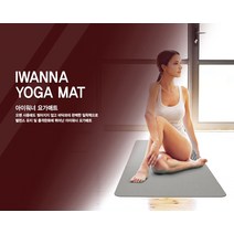 아이워너 요가매트 TPE PVC NBR 캠핑매트 친환경 요가 필라테스 홈트 바닥쿠션 소음감소 스트레칭, 퍼플