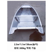 알루미늄 합금 견고한 어선 소형 강 바다 낚싯배 낚시배 보트 2.5M