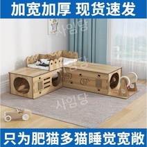 캣터널 고양이 터널 숨숨집 놀이터 동굴 반려묘 통로, L-대형, 19. D팀-장120+40cm송면패딩
