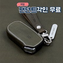 이지스오토랩 기아 K5 DL3 쏘렌토 MQ4 K8 스포티지 NQ5 하이브리드 키케이스 키홀더 스마트, 리츠S K-07 5버튼(올리브)