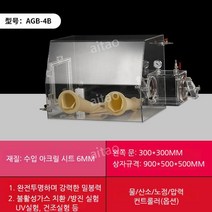 진공챔버 투명 게이지 밀폐 실험실 압력 상자 연구실 아크릴 산업용 레진 작업대 시험기, AGB-4b  전환창고 포함