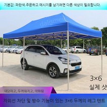 캐노피 포장마차천막 접이식 그늘막 천막 행사용천막, G