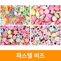 [우림문구]5000 파스텔 비즈, 물고기