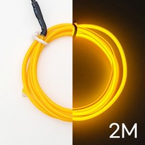 아트니즘 네온사인 제작 만들기 diy 인테리어 조명 무드등 셀프네온 모음, 05.철사형 2.8mm 옐로우2m