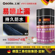 방수 스프레이 방수제 우레탄 옥상 투명 발수제 초강력 누수 지붕 뿌리는 수리 셀프 재료 막힘 폴리 코팅 외벽 접착제, 추가금액 블랙 1000ml  4병 자가분사 방수