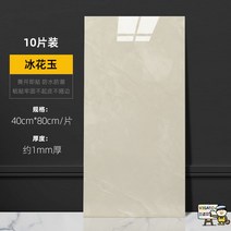 50매 타일스티커 식단열벽지 입체 시공 거실 방한 결로방지 조각 도배 벽면 리폼 인테리어 패널 방수 3d 대리석 알루미늄 플라스틱 부착 셀프 접착, 특대, 빙화옥-두꺼운[40x80cm]10장