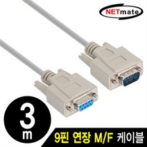 NETmate 9핀 시리얼 연장 케이블 3m/NMC-SMF30/DB9(M/F)/RS232/1:1 다이렉트 핀 배열/30AWG/알루미늄, 1개, 상세페이지 참조