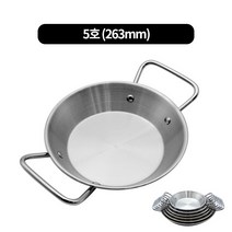 대경 빠에야팬(무광) 스텐, 5호 （263mm）