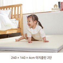 바니하우스 이지클린 2단 폴더매트, 크림 + 그레이