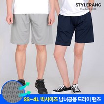 [스타일랑] 남녀공용 기능성 하프 팬츠 / SS~4L까지 / 빅사이즈 / 7가지 색상 / 자외선 차단 / 운동복 / 반바지 / 허리 밴딩 / 레귤러핏