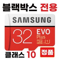 벤츠 스타뷰 (StarView) 블박메모리 SD카드 32GB삼성