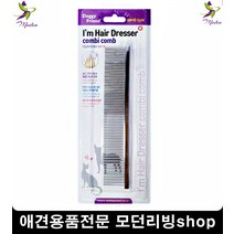 대형견털고르기 애견브러쉬 미용빗 강아지죽은털 강아지털빗 애견미용도구