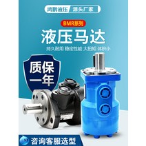 유압모터 감속기 사이클로이드 저속 고속 모터기, BMR 50 투홀 25