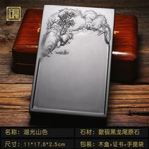 해외 벼루 서예용품 서예도구국가비유명사 벼루 산수화조 천연 노갱원석 강남산수 조각-16223, 옵션03