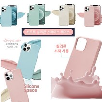 갤럭시A52s 5G (에이52용) 케이스 A528 실리콘 (밀크밀)TPU 젤리 고무 촉감좋은 맞춤핏 슬림 커버 (커플 예쁜) 지문방지 재질