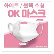 [정품4~8세]무형광 MB필터25매(5팩) 어린이집준비물 ok마스크 소형 초소형 오케이마스크 소형 국산일회용새부리형(2color), new 화이트 소형1(12cm) 5pack