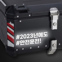 LINE CUT 오토바이 알루미늄 탑박스 배달통 문구스티커 데칼 BDT-0004, L, 흰색반사