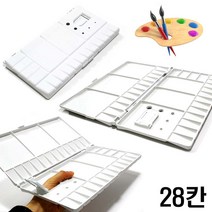 단아미 플라스틱 파레트-팔레트 수채화 아크릴 문구 학생용 미술용품, 흰색, 28칸(대)