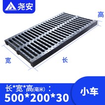 하수구 배수로 그레이팅 덮개 우수관 도랑 하수 옥상, K K 길이500x폭200x높이30mm