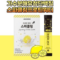 마시는비타민 레몬워터 보충제 유청단백질 mbp 프로틴 프락토올리고당 장내유익균 프로바이오틱스 모유유산균 20대 30대 여성 남성 운동후 고단백 프로틴 protein 가루 분말 스틱