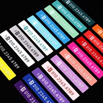 (골져스) 심플 잠시 주차중 자동차 부재중 전화번호 DIY 인테리어 악세사리 알림판 필수 아이템 주문제작 차량 선물 용품, 원형, 01_NAVY[네이비]