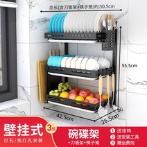 스테인레스 물빠짐 주방 걸이식 수납장 캠핑 부착식식기건조대, T13-JMSS193단 벽걸이 2접시받침 도마