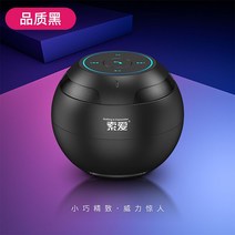 블루투스스피커 애인을 구함 S3 5 무선 small 스마트 미니 음향 차량용 저음포 PC 극 큰 음량 2450148051, 블랙, 표준세트