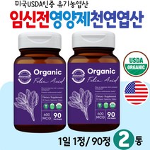 USDA인증 유기농엽산 임신전영양제 비건 폴릭 타블렛 식약처인정 건강기능식품 수유부 영양보충제 오가닉 죽순 표고버섯 크랜베리 토마토 구아검 감자 FOLIC 30대 여자 여성