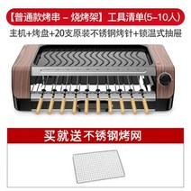 양꼬치기계 자동회전그릴 가정 바베큐 그릴 기계 실내 자동 회전 전기 꼬치 고기, [01] 20 skewers grill n, [03] EU