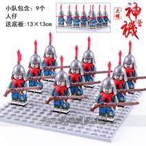 중국 호환 레고 블록 고전 고대 병사 군사 조선시대 포졸 수군 창병 궁병 청나라 수나라, P.일렬로 늘어선 전기총