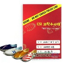 H.D. 과학수사대 감식 족흔 (SC) 석고채취법(12인용) CSI