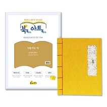 북톡 아트톡 전통 제본 책 만들기, 30개