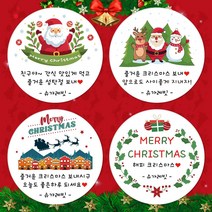 슈가레빗 크리스마스 성탄절 어린이집 유치원 교회 산타 트리 파티 데코 연말 선물포장 디자인 원형 주문제작 스티커 포장데코스티커, 20개입, 방수라벨지48mm