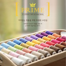 쏘잉스 얇은원단용 코아사] 파인프라임 소잉전용실 31color CG0, 26.딥스카이