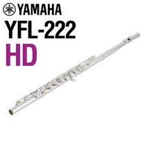야마하222HD 플룻222HD 플루트 yfl222hd 신형 flute 입문용 초보자