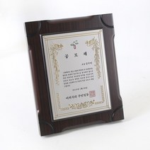 데코스토리 고급 금속에칭 상패 05