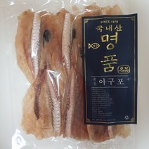 삼천포쥐포/ 국내산아구포300g(국산아귀포)