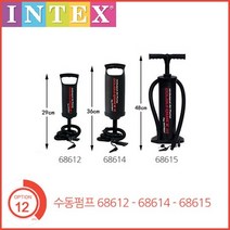 YOX509866인텍스 다용도 더블퀵 수동에어펌프, 인텍스 수동에어펌프68612