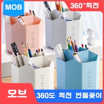 5각 6분리 회전 연필꽂이 5컬러 책상정리 진열대 책상 연핑통 필기구 문구 정리함 꽂이, 핑크